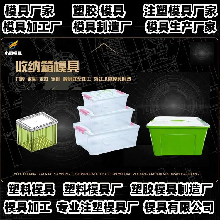 垃圾箱模具厂商