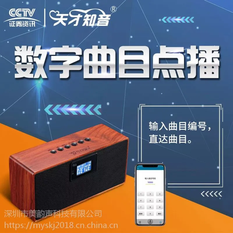 智能国学机