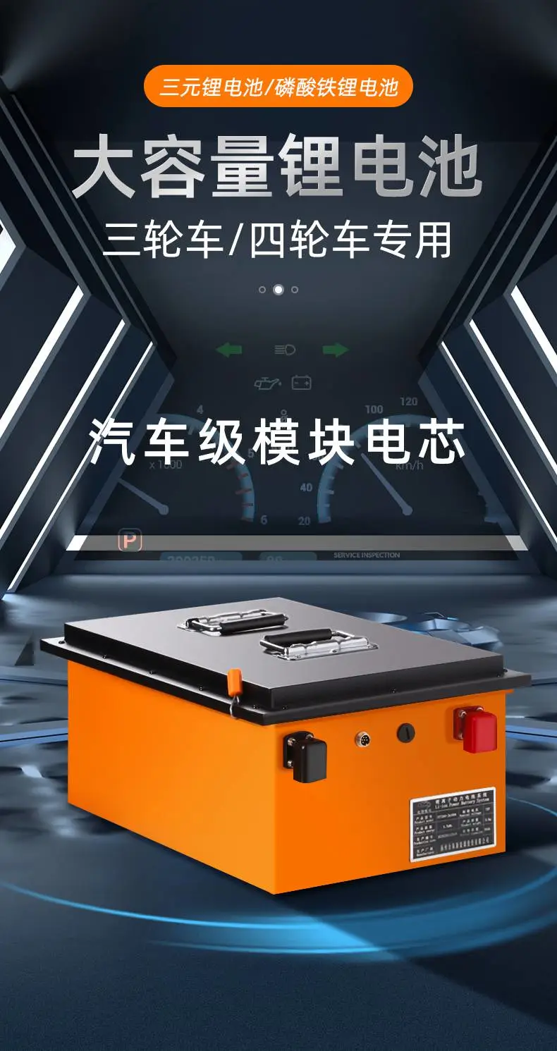 电动车锂电池48v5***h房车大容量电瓶