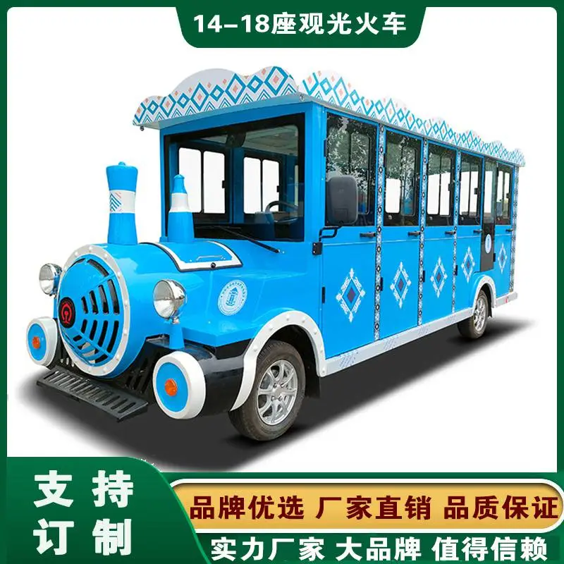 山东泰安电动观光火车西安益高观光有轨火车质量好服务好