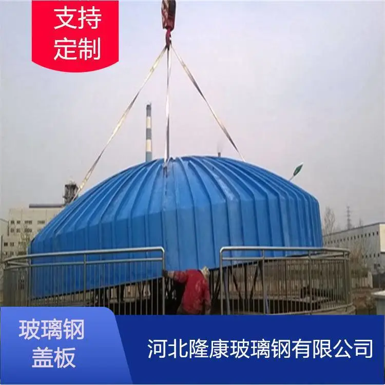 圆池子玻璃钢加盖 污水池拱形盖板 FRP格栅盖板