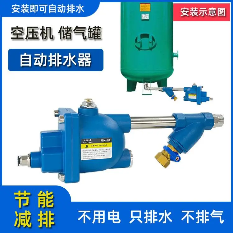 零气耗 空压机自动排水器 储气罐排水阀 冷干机220V电子排水器