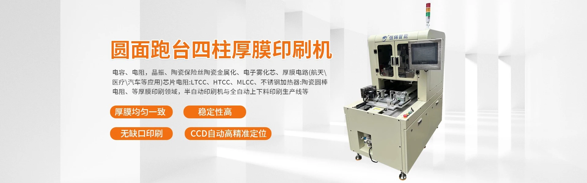 广东恒锦智能装备有限公司