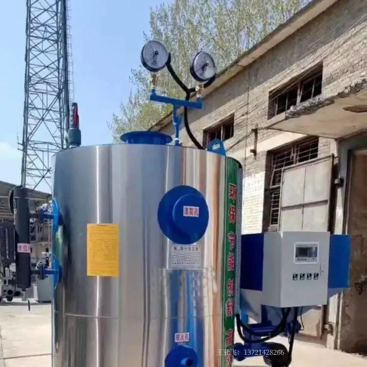 洗衣房烘干机燃气蒸汽发生器 LHS1-0.09-YQ立式全自动蒸汽 发生器