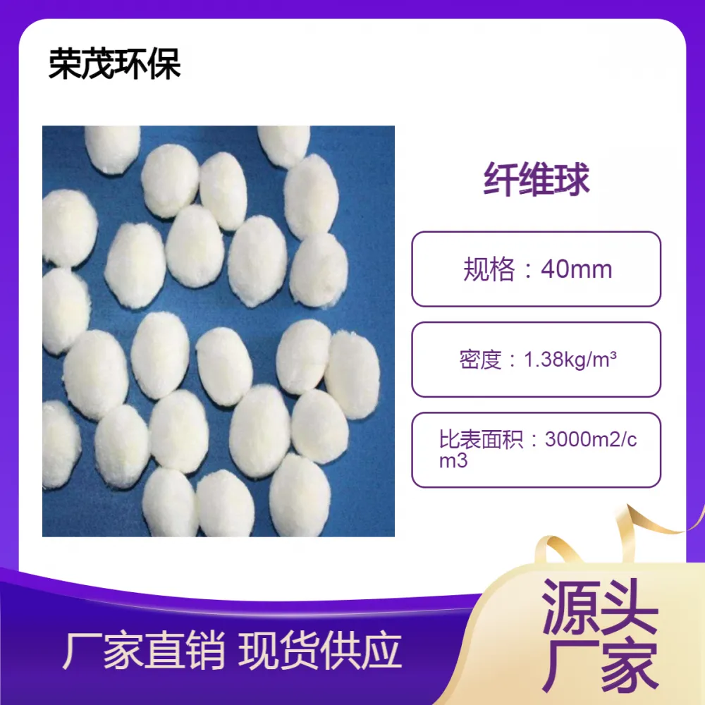 白色球状 椭圆状纤维球 孔隙率96% 亲水疏油改性纤维球耐酸碱 可定制