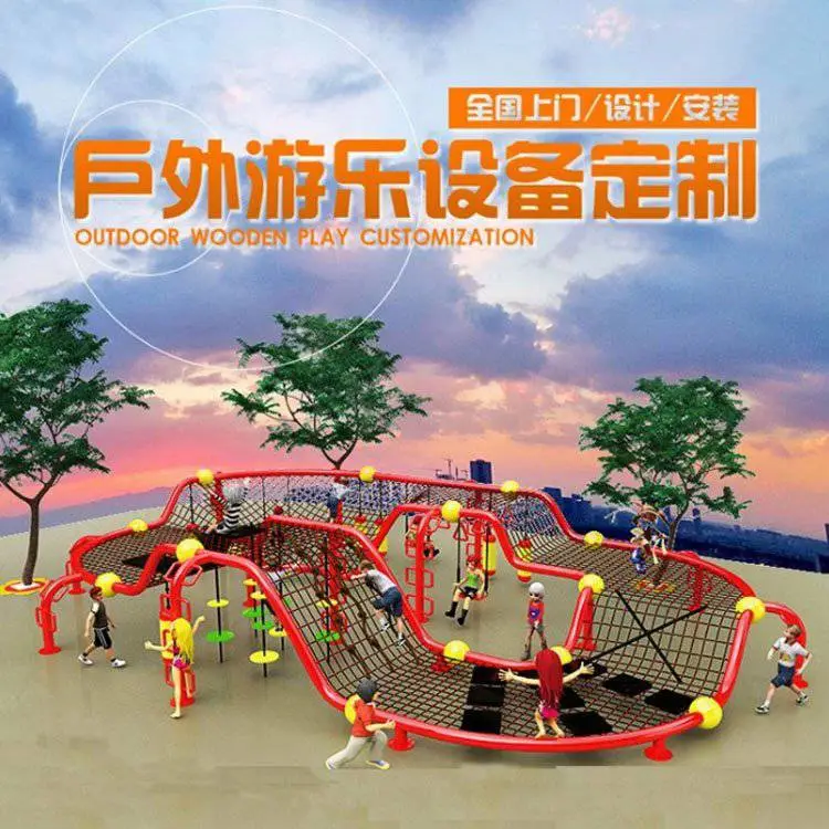 儿童游乐设施大型攀爬网攀爬架 户外绳网攀爬游乐园攀爬游乐设备