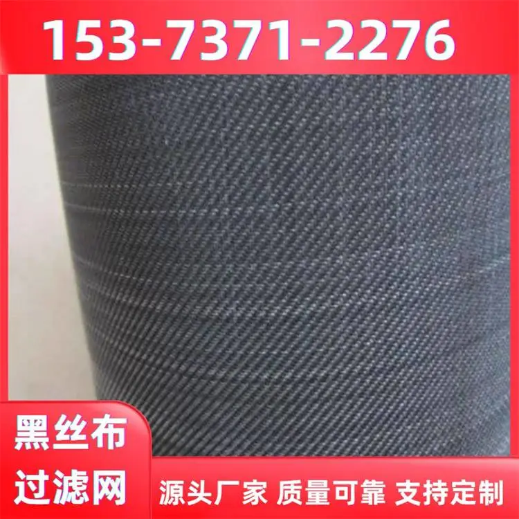 金属平纹编织黑丝布过滤网工厂 液体气体过滤铁丝布 挤塑机筛网