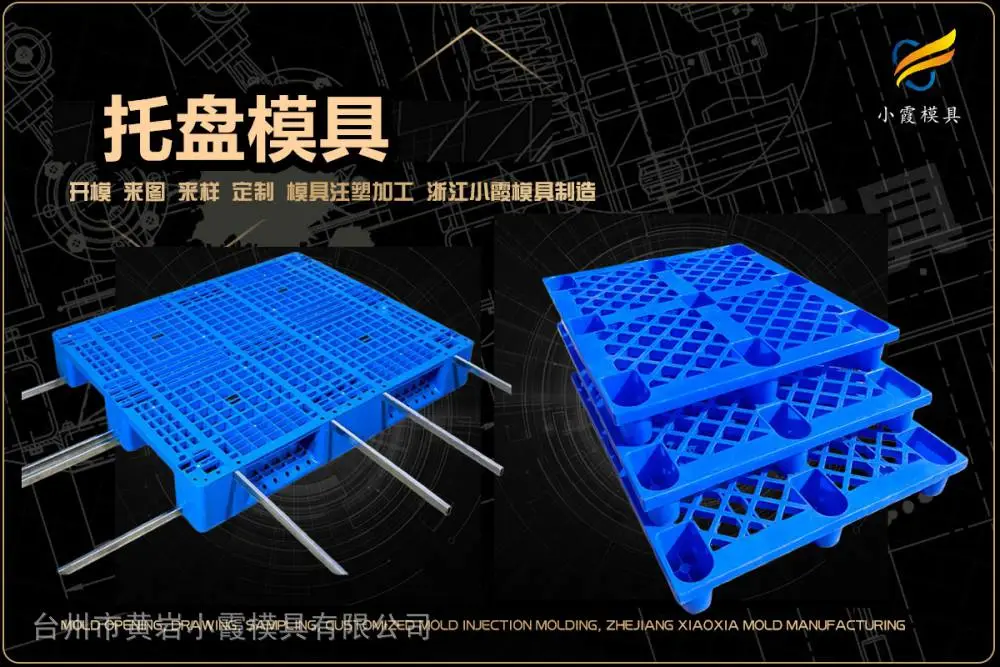专业模具供应商找哪家