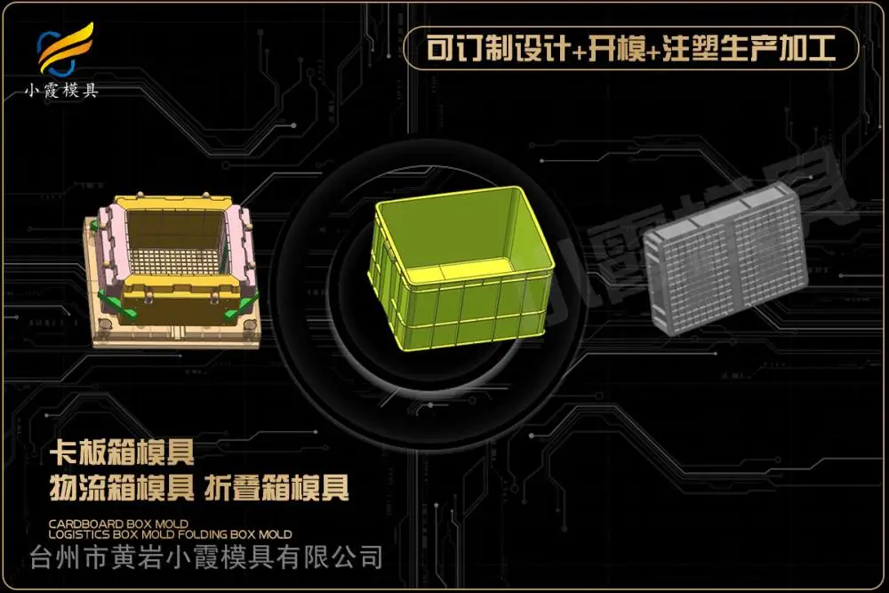 注塑透明模具推荐