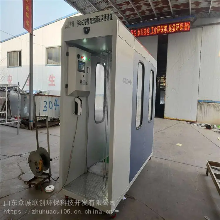 自动测温消毒通道 智能测温消毒通道常州 红外非接触式测温