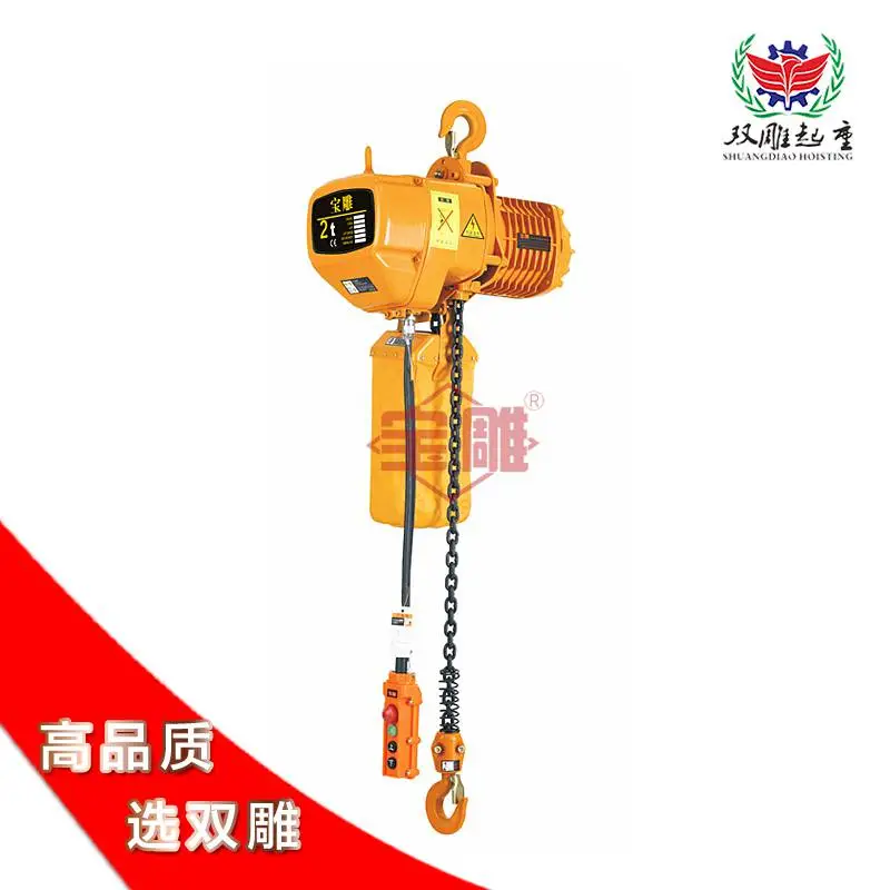 HHBB电动葫芦环链日式鬼头型固定挂钩1吨500公斤2吨3吨3米6米定制