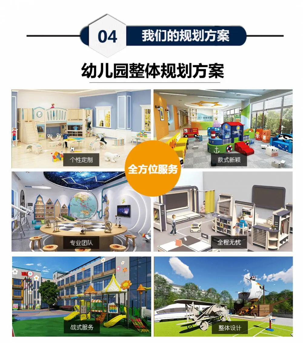阿里童年详情页-幼教_26.png
