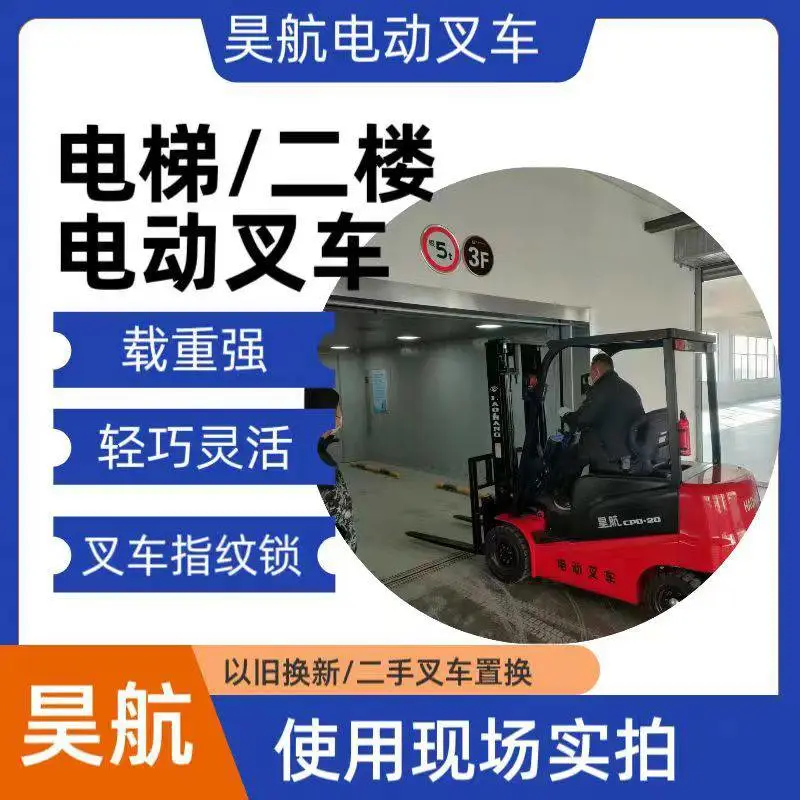 2吨电动叉车可以使用什么电池？（山东昊航电动叉车）