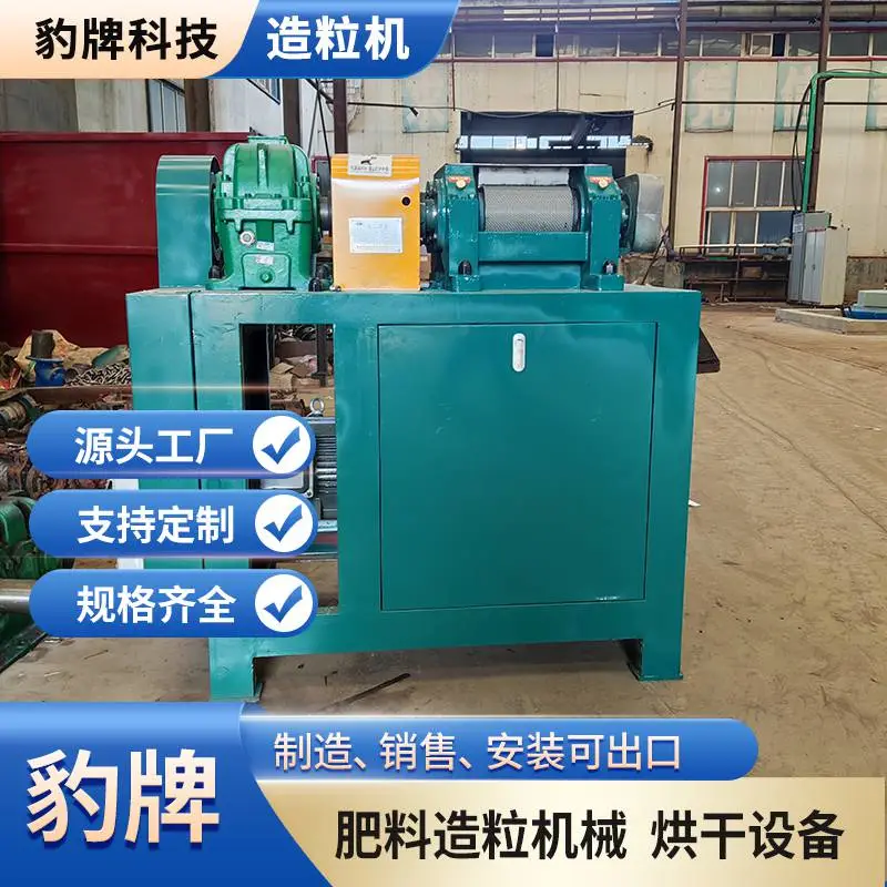 豹牌科技定制复合肥造粒机生产线年产5-100万吨BB肥设备