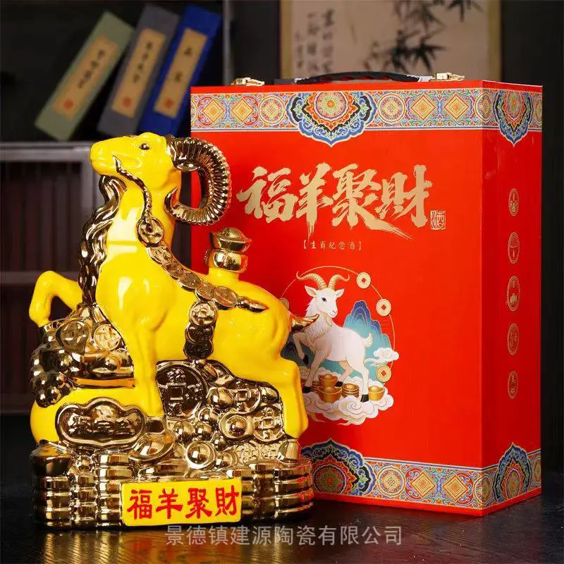 陶瓷生肖酒瓶 3斤5斤装密封小酒瓶 1.5升吉祥羊酒瓶定制厂