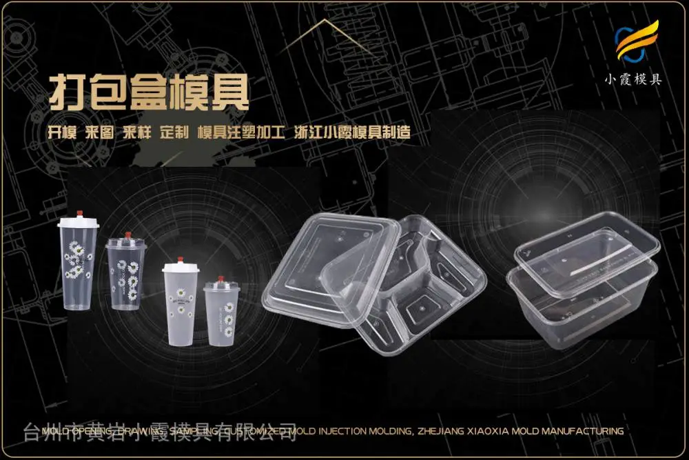 浙江模具公司哪家靠谱