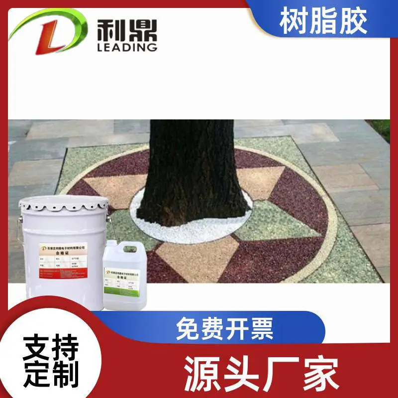 胶粘石路面用胶水水洗石粘合剂无色透明树脂胶小石子批发ab胶