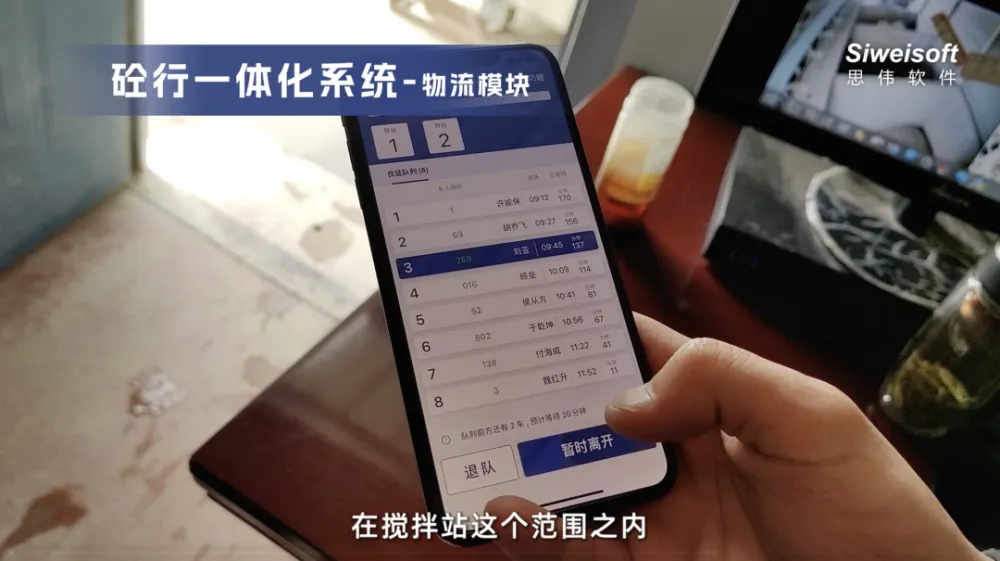 搅拌站车辆排号系统 排队叫号系统 砼行app 商砼管理软件