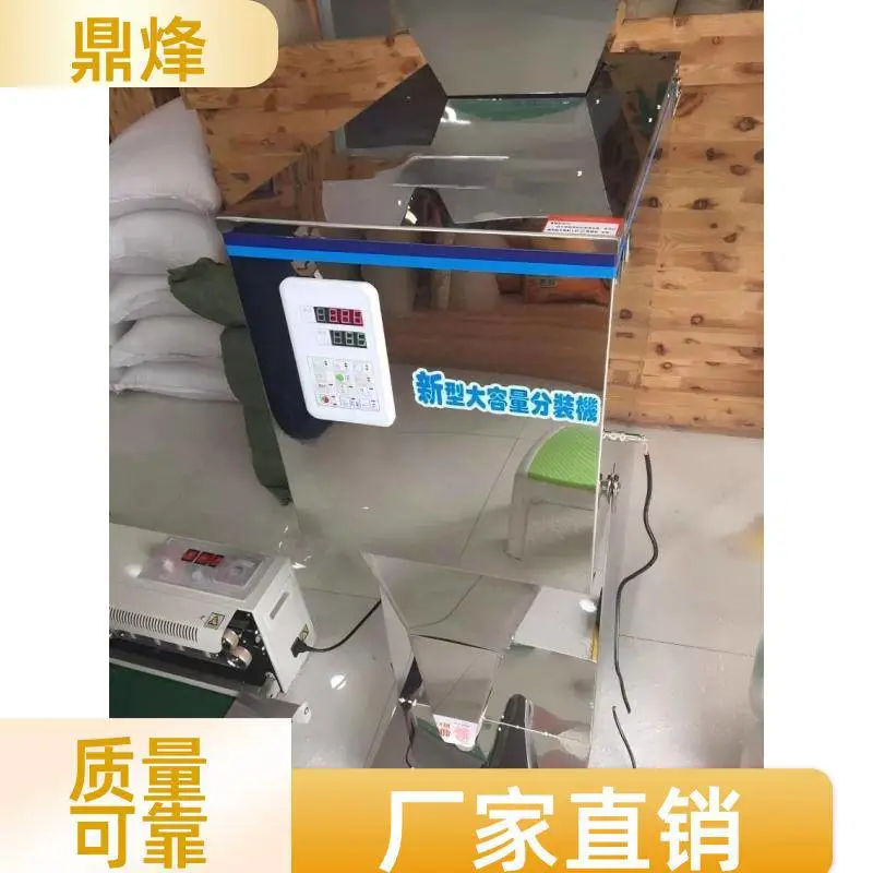 商用落地半自动颗粒粉末分装机香料面粉瓜子自动计量机械