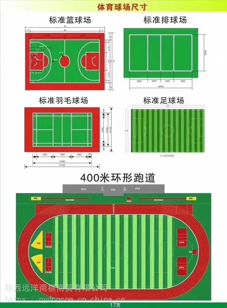 塑胶颗粒