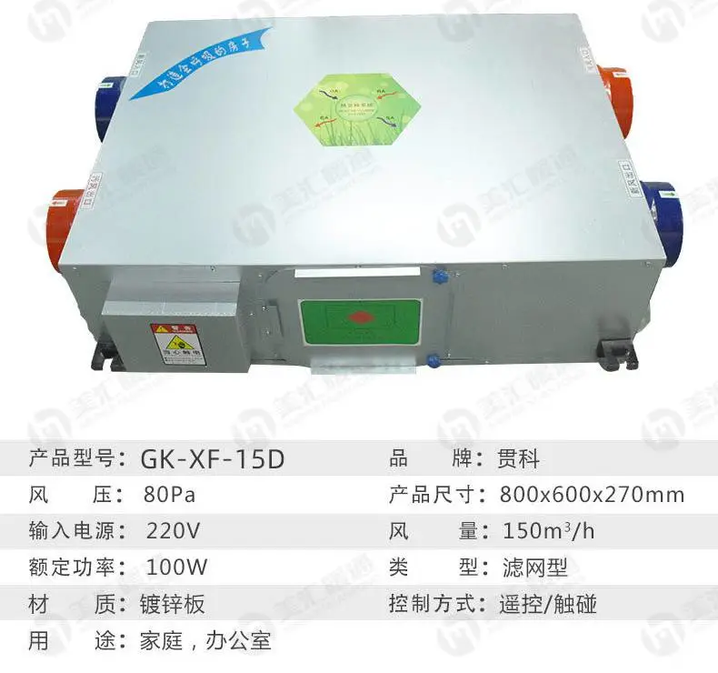 怀化娄底办公楼办公室净化新风系统安装公司