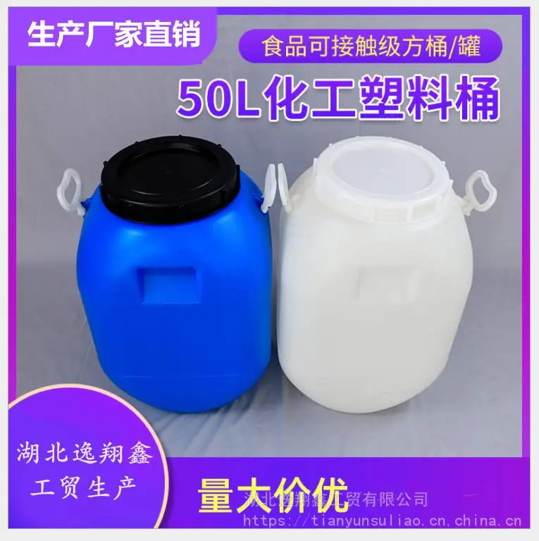 逸翔鑫加厚50kg大口螺纹方桶50公斤塑料桶涂料乳液桶化工桶油墨桶运输桶