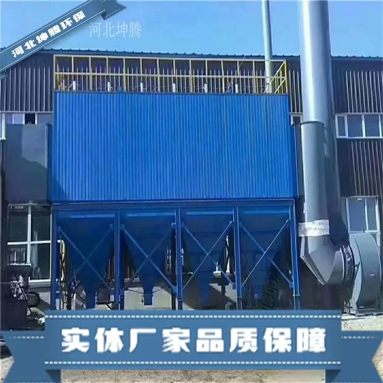 河北坤腾生产扁布袋除尘器 陶瓷除尘器 支持定制