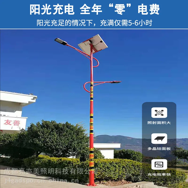 九寨沟太阳能路灯厂家批发 四川成都道路灯生产厂家