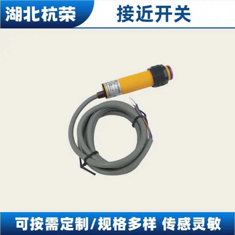 杭荣GX-308ML-A-P-J模拟量接近开关IFL2-12M-10N接近传感器