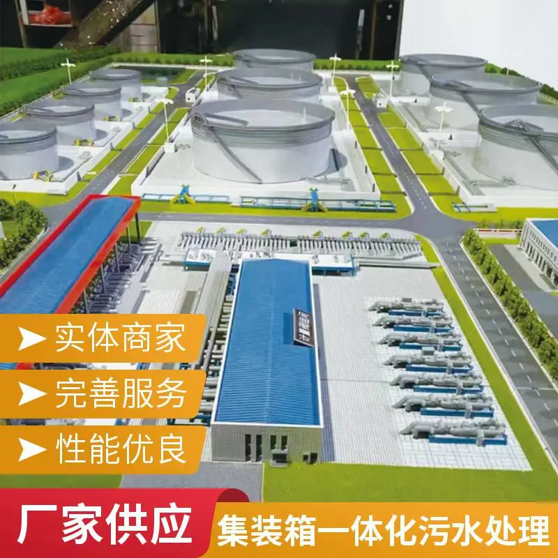 污水处理中心实验废水处理设备模型 小型酸碱中和装置沙盘 迎长红