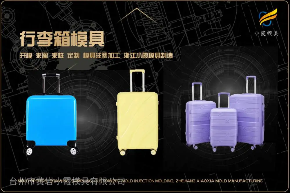 浙江模具加工排名