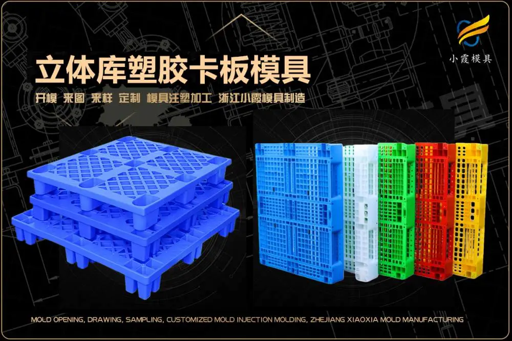 日用模具加工联系电话