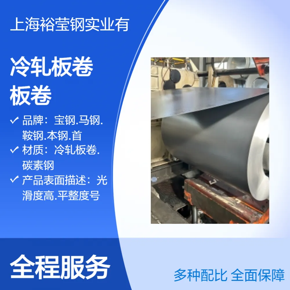 SPCE冷轧板卷 spce冲压用光滑表面 理算及过磅 计重可选