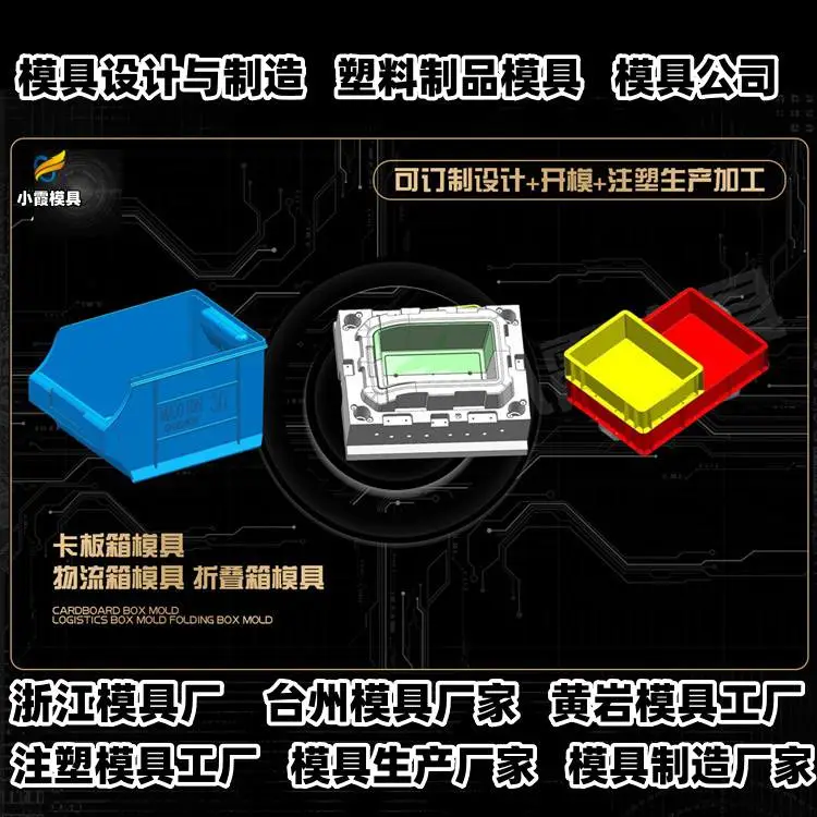 电子产品模具生产厂家排名