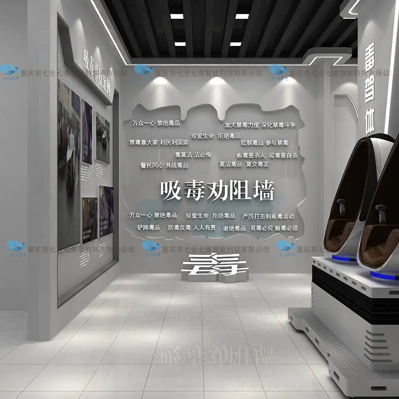 多媒体禁毒展厅设备厂家 展示馆VR虚拟环幕投影软件开发