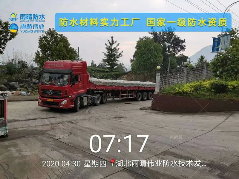 武汉汉阳HY-1型水性聚酯防水涂料生产厂家