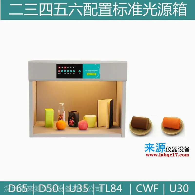 涤棉平布服装面料如何正确使用d65d50比色箱标准光源CU色卡 涤棉平布服装面料如何正确使用d65d50比色箱标准光源CU色卡