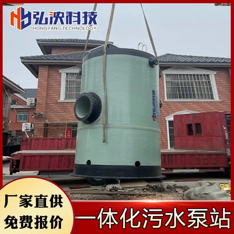 一体化污水泵站 玻璃钢提升泵站厂家 市政雨水排涝项目