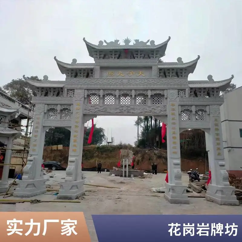 乡村振兴村口石牌坊 美丽乡村地标建筑石雕牌楼