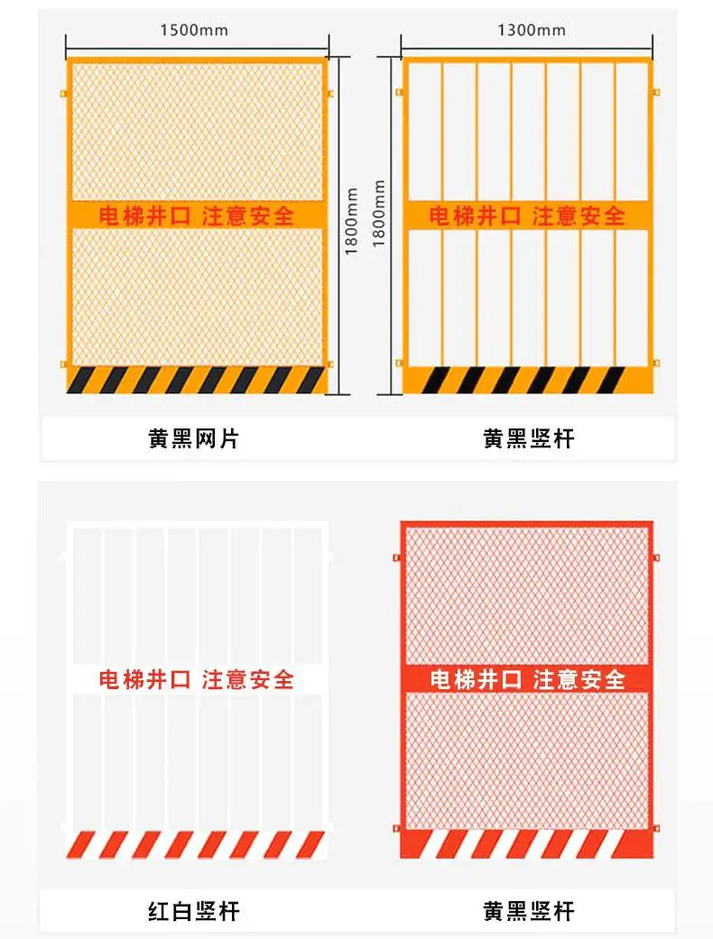 浙江施工电梯门价格优A浙江建筑临边护栏1.2*2A电梯井安全门1.5米规范