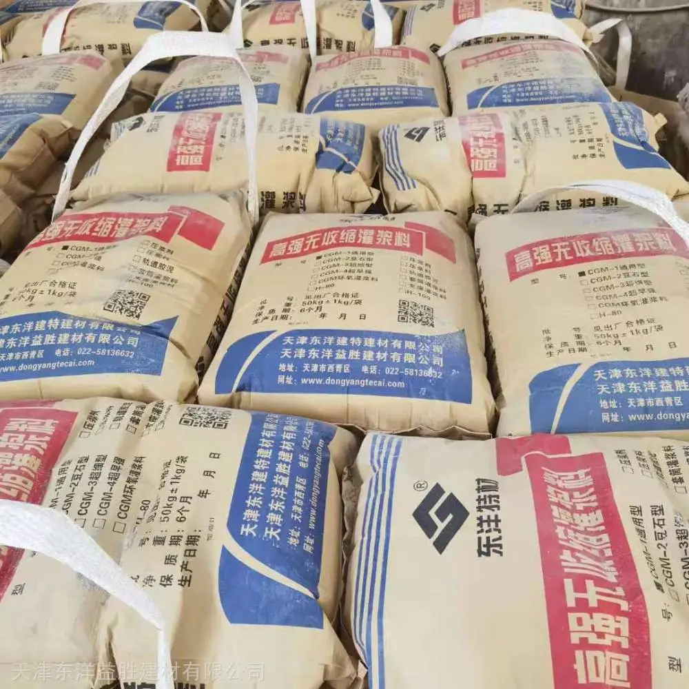 早强型灌浆料 无收缩 前期强度上号快 东洋特材