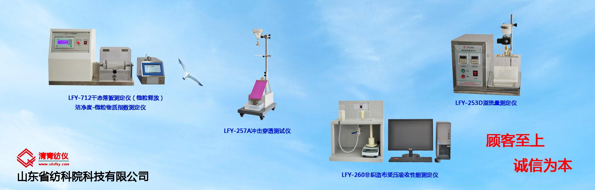 山东省纺科院科技有限公司