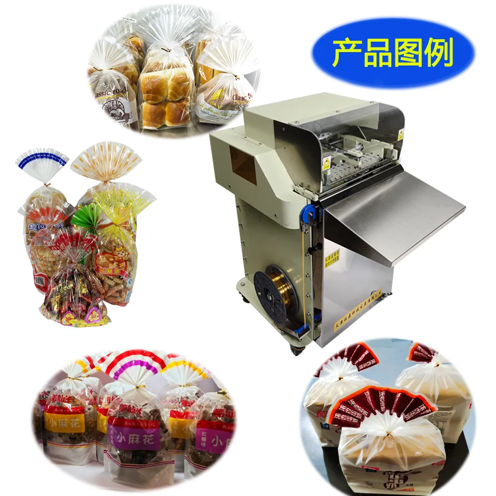 30cm宽度立式面包扎花机 捆扎 吐司 糖果 冰棍 水果 蔬菜 工厂 门店可用