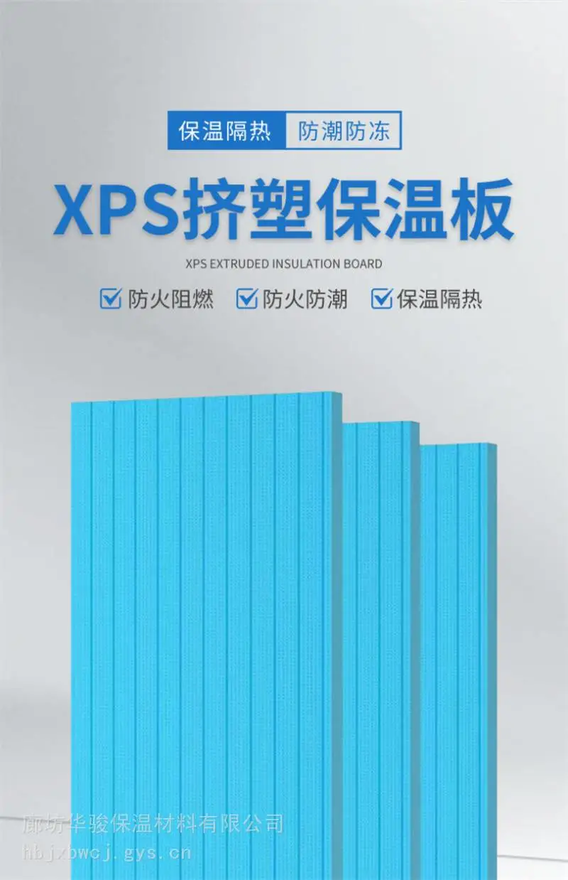 国标B1级挤塑板厂