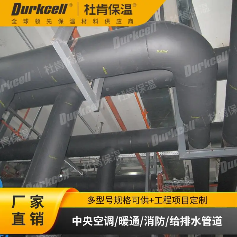 杜肯福耐斯橡塑海绵管 橡塑管壳 保温隔热 施工周期短