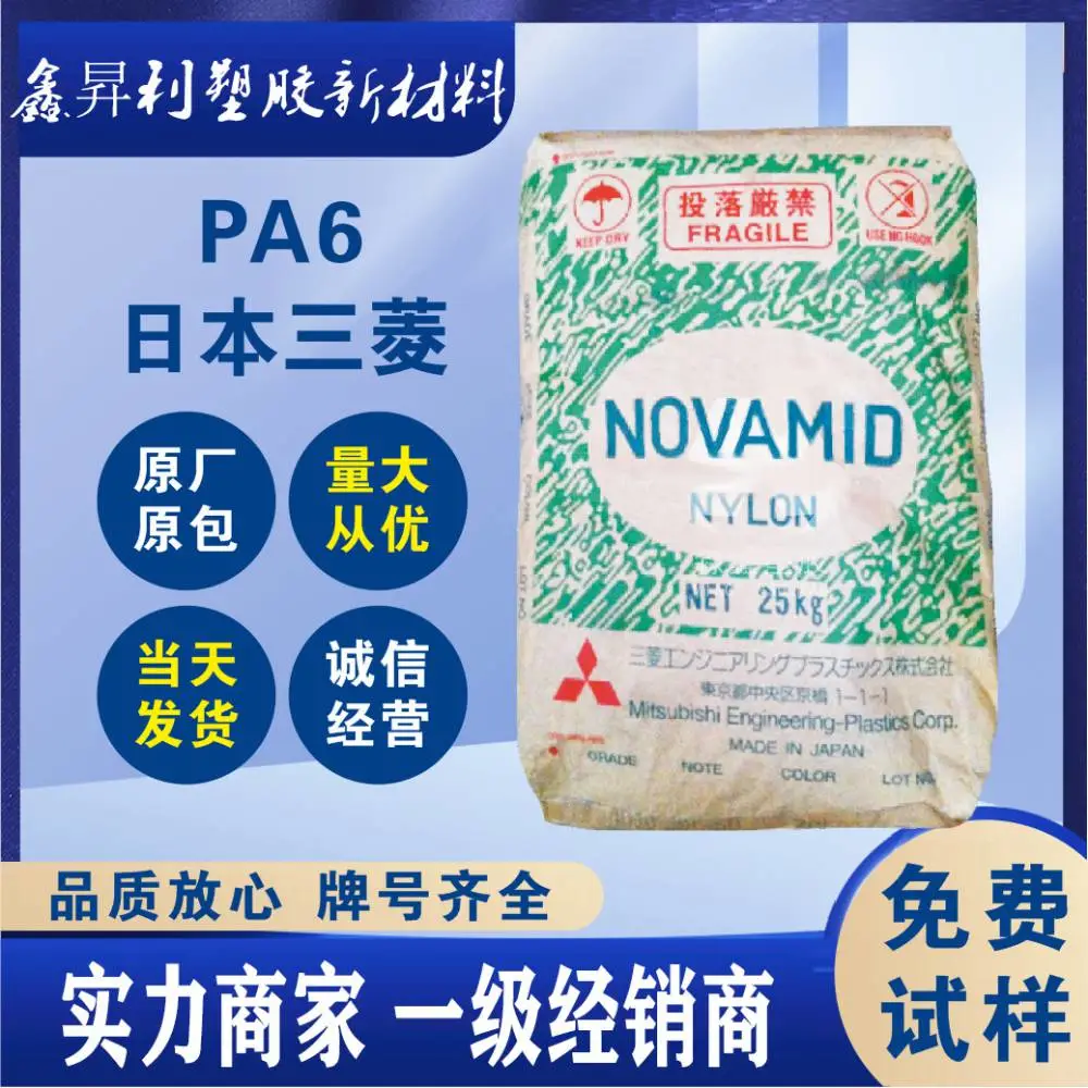 PA6日本三菱工程 1015G30 玻纤增强良好的机械性能结构件应用尼龙