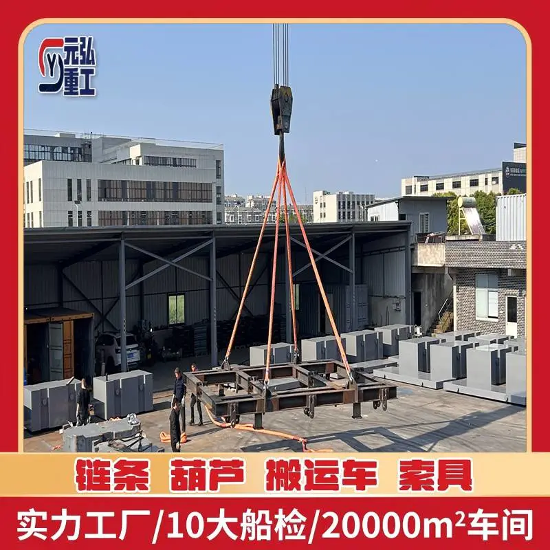 元弘重工海洋工程船舶吊梁 CCS船级社证书 港口吊装横梁吊具定做