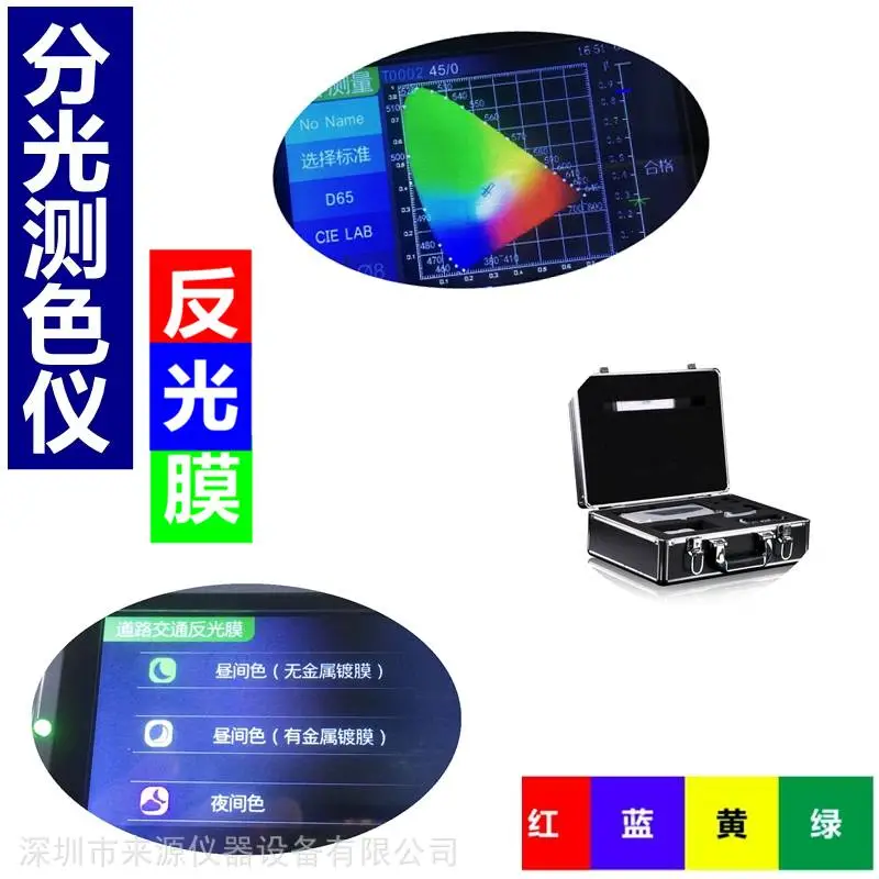 汽车行驶指示牌道路交通反光膜GB/T18833亮度因子测试设备 汽车行驶指示牌道路交通反光膜GB/T18833亮度因子测试设备