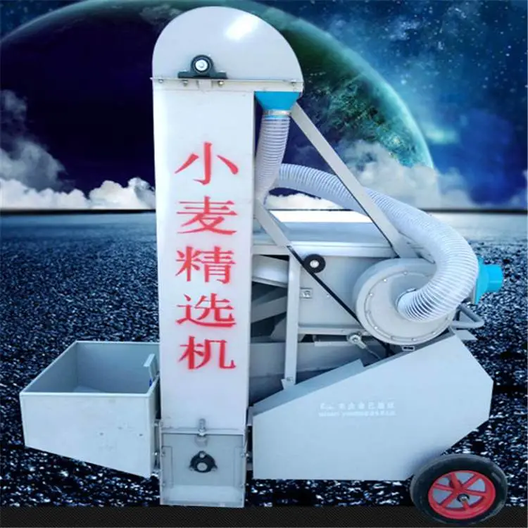 小麦种子精选机 全自动除杂选种机 比重式粮食筛选机