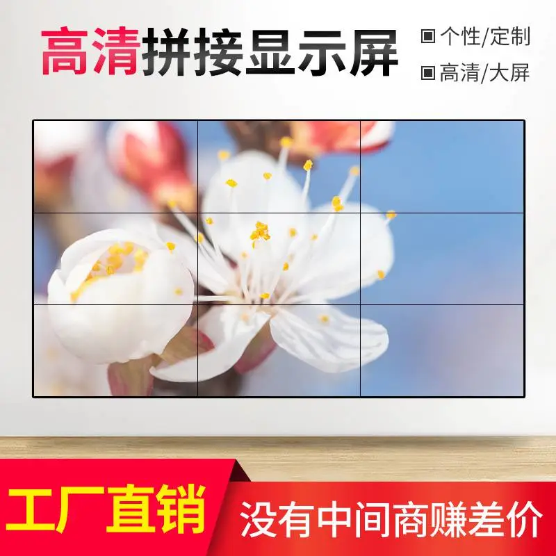 KTV液晶拼接屏 崇义49寸拼接屏尺寸